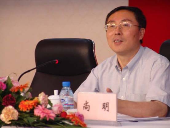 尚明